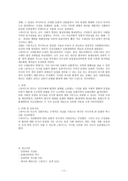 사회과학 줄리언 스튜어드-3