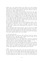 사회과학 줄리언 스튜어드-5