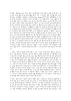 영화에 나타난 청소년 문제와 대응방법 분석-3