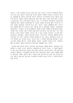 영화에 나타난 청소년 문제와 대응방법 분석-5