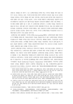 도메인이름의 사이버스쿼팅행위-4