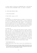 도메인이름의 사이버스쿼팅행위-6