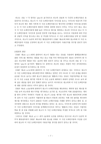 도메인이름의 사이버스쿼팅행위-7