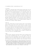 도메인이름의 사이버스쿼팅행위-8