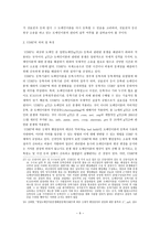 도메인이름의 사이버스쿼팅행위-9