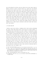 도메인이름의 사이버스쿼팅행위-10