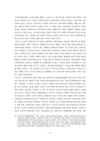 도메인이름의 사이버스쿼팅행위-11