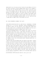 도메인이름의 사이버스쿼팅행위-13