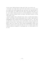 도메인이름의 사이버스쿼팅행위-15