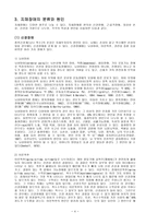 사회과학 지체장애-4