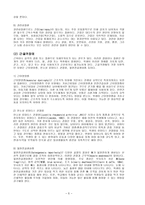 사회과학 지체장애-5