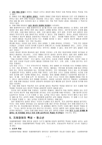 사회과학 지체장애-7