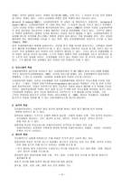 사회과학 지체장애-8