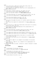 사회과학 지체장애-15