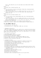 사회과학 지체장애-18