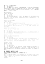 사회과학 지체장애-20