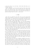 남한영화에서 나타나는 북한사회 영화속북한사회 영화에나타나는북한사 북한사회영-2