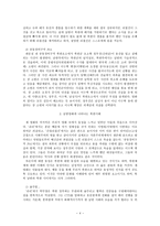 남한영화에서 나타나는 북한사회 영화속북한사회 영화에나타나는북한사 북한사회영-4