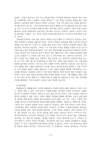 남한영화에서 나타나는 북한사회 영화속북한사회 영화에나타나는북한사 북한사회영-5