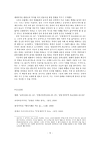 남한영화에서 나타나는 북한사회 영화속북한사회 영화에나타나는북한사 북한사회영-8