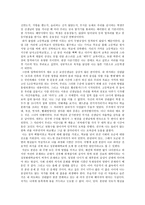 남북한의 분단과 내 삶 속의 분단 문제 남북한 분단 내 삶 분단 문제 남북한 분단-2