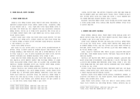 북한의 세계화 편승노력과 상대적 수용제한성 연구 - 휴대전화 도입과 사용규제 정책의 변화과정을 중심으로-2