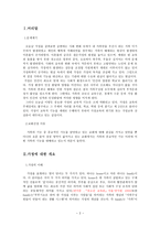 가족의 기능을 대신하는 기관 교회 교회 개요 교회 가족 기능 교회 방문 교회-2