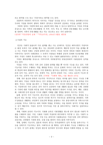 가족의 기능을 대신하는 기관 교회 교회 개요 교회 가족 기능 교회 방문 교회-3