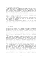 가족의 기능을 대신하는 기관 교회 교회 개요 교회 가족 기능 교회 방문 교회-4