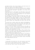 가족의 기능을 대신하는 기관 교회 교회 개요 교회 가족 기능 교회 방문 교회-6