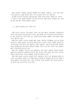 가족의 기능을 대신하는 기관 교회 교회 개요 교회 가족 기능 교회 방문 교회-7