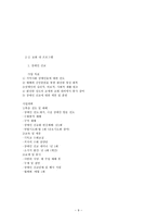 가족의 기능을 대신하는 기관 교회 교회 개요 교회 가족 기능 교회 방문 교회-9