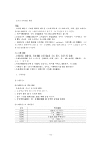 가족의 기능을 대신하는 기관 교회 교회 개요 교회 가족 기능 교회 방문 교회-10