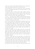[한국공산주의운동사 3 북한편(제 7장)] - 강요된 행진, 당의 기초 확립-2