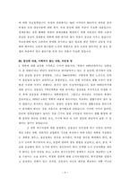 [한국공산주의운동사 3 북한편(제 7장)] - 강요된 행진, 당의 기초 확립-5