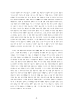 설교문 - 당신은 어느 쪽 입니까(누가복음 17장11-19절)-3