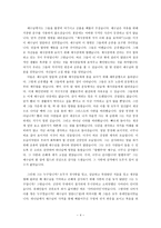설교문 - 당신은 어느 쪽 입니까(누가복음 17장11-19절)-4