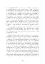 설교문 - 당신은 어느 쪽 입니까(누가복음 17장11-19절)-5