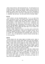 러시아 정부에 따른 한러 관계 한국 러시아 관계 연구 한국 러시아 관계 연구 개요-5