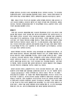러시아 정부에 따른 한러 관계 한국 러시아 관계 연구 한국 러시아 관계 연구 개요-10