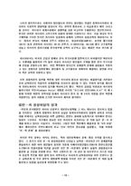 러시아 정부에 따른 한러 관계 한국 러시아 관계 연구 한국 러시아 관계 연구 개요-15