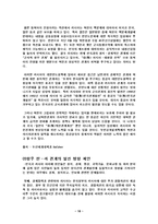 러시아 정부에 따른 한러 관계 한국 러시아 관계 연구 한국 러시아 관계 연구 개요-18