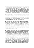 러시아 정부에 따른 한러 관계 한국 러시아 관계 연구 한국 러시아 관계 연구 개요-19