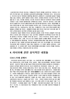 러시아 정부에 따른 한러 관계 한국 러시아 관계 연구 한국 러시아 관계 연구 개요-20