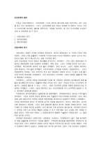 사회과학 인간관계의 본질-6