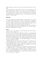 사회과학 인간관계의 본질-7