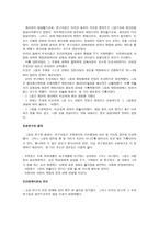 사회과학 인간관계의 본질-8