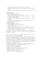 사회과학 인간관계의 본질-10