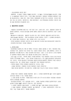 사회과학 인간관계의 본질-11