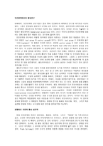 사회과학 인간관계의 본질-12